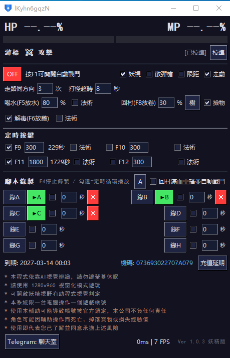 AutoDriver 程式介面截圖